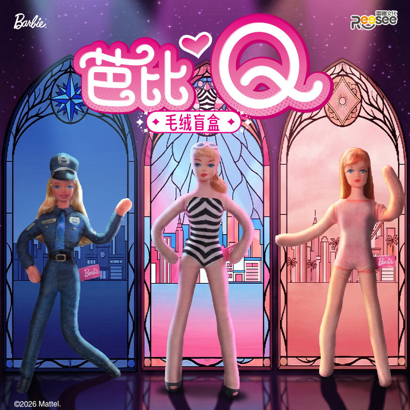 Barbie Q Plush Blind Box 2026  - Diy Q 评论和价格