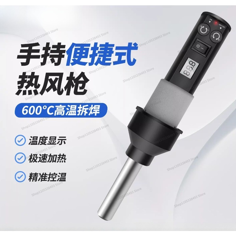 For Small Portable Heat Gun, W - Diy Electronics Table 评论和价格