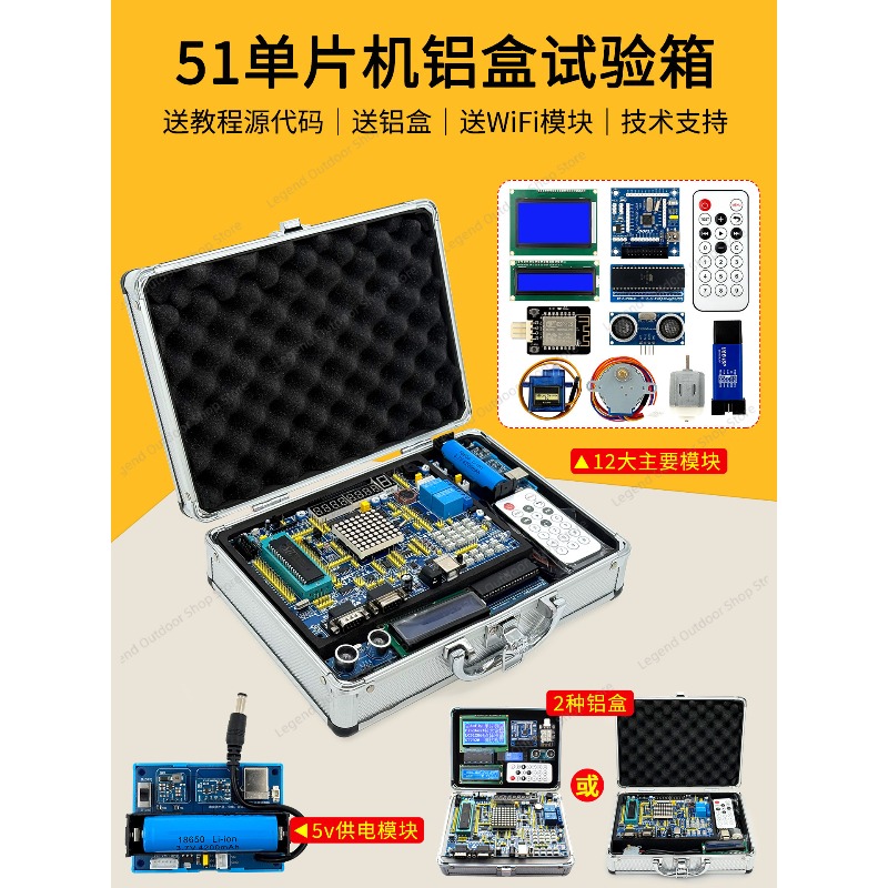 LY-51S 51MCU Development Board - Diy Electronics Board 评论和价格