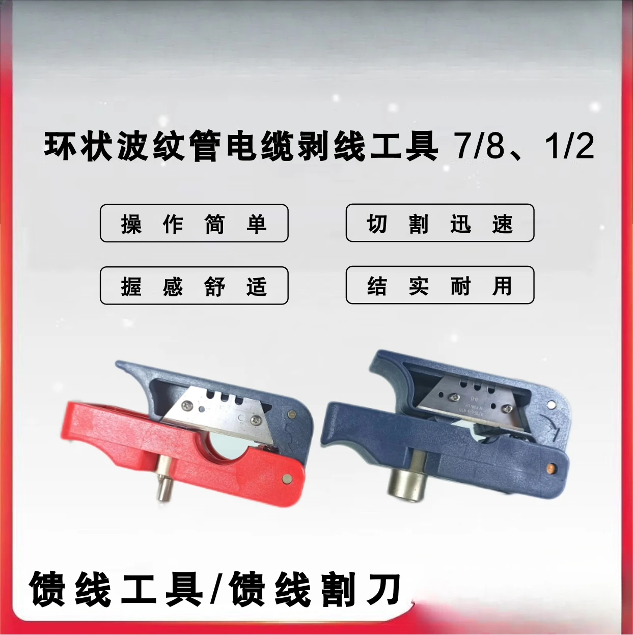 Feeder tool 1/2  7/8 coaxial c - Wire Stripper Cutter 评论和价格